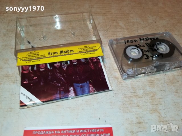 ПОРЪЧАНА-iron maiden-аудиокасета 1209211953, снимка 5 - Аудио касети - 34111557