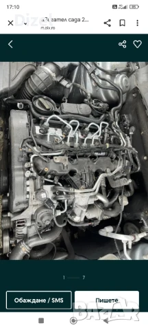 Продавам двигател за Фолксваген, Ауди,Сеат 2.0TDI-143кс с код CAG