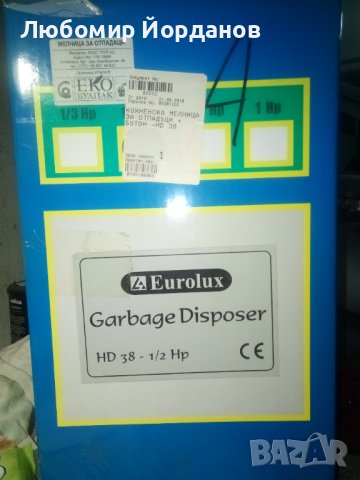 Мелница за мивка, снимка 2 - Други стоки за дома - 42199592