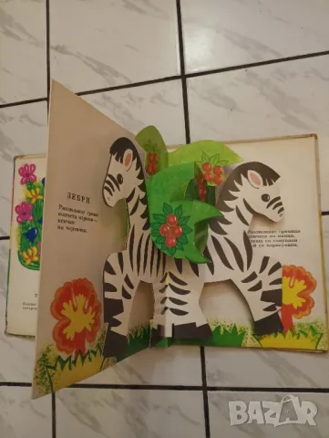 Пет стари детски книжки,панорамни,пет приказки. , снимка 3 - Детски книжки - 48968072