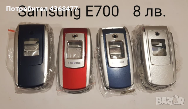 Панели за Samsung E700, E715, E300, E330, E600, X480, E720, E760  
