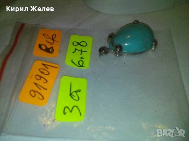СТАР ТЮРКОАЗЕН МЕДАЛЬОН ВИСУЛКА ПЕНДАНТ с ПОСРЕБРЕН ОБКОВ 91901, снимка 4 - Колиета, медальони, синджири - 29572515