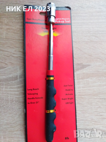 Телескопиччен LED фенер с магнит за труднодостъпни зони 
