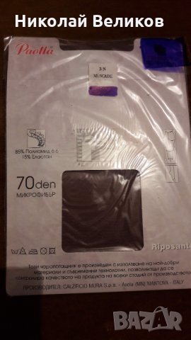 Чорпогащник Paolla, снимка 2 - Дамски чорапи - 31282630