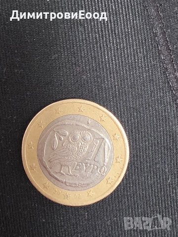 монета има S на звездата