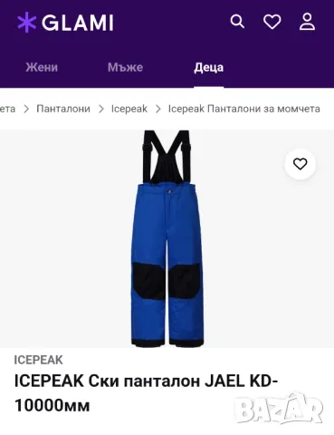 Детски ски гащеризон ICEPEAK 10000mm 4-5 години НОВ, снимка 2 - Детски панталони и дънки - 48828378