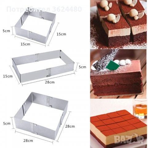 РЕГУЛИРАЩ РИНГ ЗА ТОРТА - ПРАВОЪГЪЛЕН, снимка 5 - Други стоки за дома - 39987227