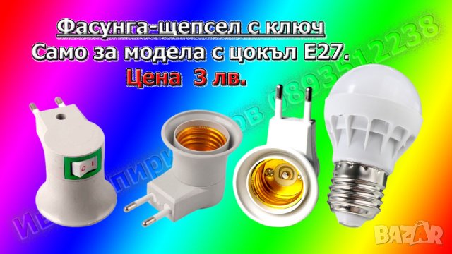 Многоцветна LED крушка с дистанционно управление + ПОДАРЪК, снимка 7 - Крушки - 14136483