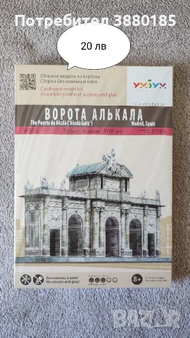 3D пъзели (Нови), снимка 5 - Игри и пъзели - 48292988