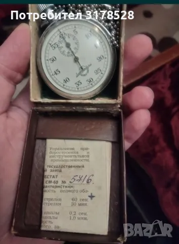 Часовници Мълния и хронометър , снимка 5 - Мъжки - 50211463