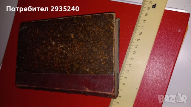 BEETOVEN, снимка 2 - Художествена литература - 51422138