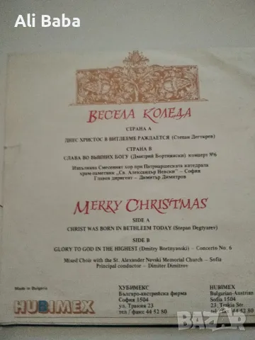 Малка плоча ВХК 3999 Смесеният хор при Патриаршеската катедрала, храм-паметник "Св. Ал. Невски, снимка 2 - Грамофонни плочи - 47297277