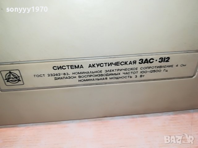 3АС-312 РУСКИ ТОНКОЛОНИ 2БР 2007221220L, снимка 14 - Тонколони - 37445966