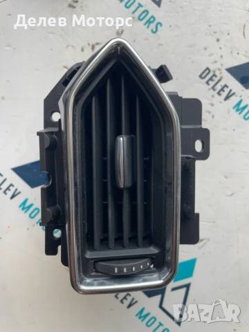 Въздуховод, решетка AV12364730B02AJ за Mazda CX-5, 2.5 skyaktiv двигател PY, AWD, 194 кс.