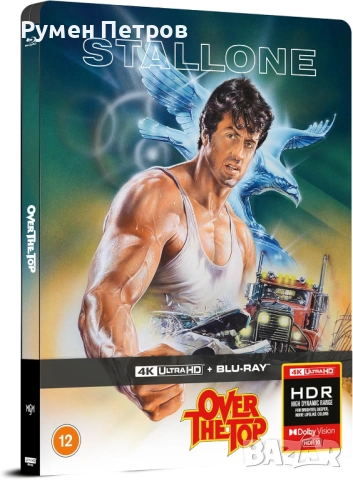 нов 4K + Blu Ray Steelbook - На върха - Over the Top - без БГ субтитри