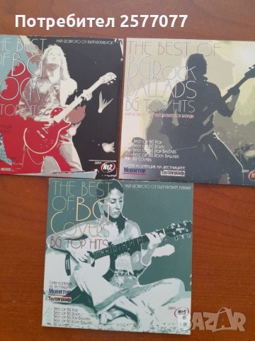 CD дискове най-доброто от българския рок и други, снимка 1 - CD дискове - 38012058