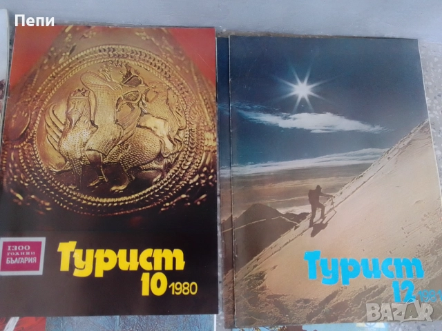 Списания-Турист-14броя'80-82г, снимка 5 - Колекции - 52048744