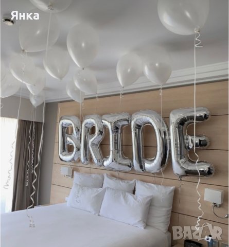 Балони Bride, снимка 3 - Декорация - 44184648