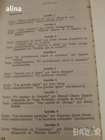 Espanol practico curso avanzado, снимка 2 - Чуждоезиково обучение, речници - 49941772