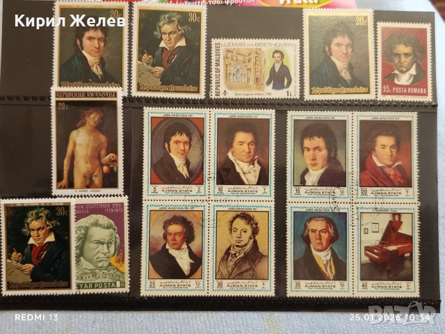 Стари пощенски марки редки ВЕЛИКИ КОМПОЗИТОРИ за КОЛЕКЦИЯ ДЕКОРАЦИЯ 52087