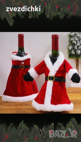 🎅 Коледна декорация за бутилки 🎄