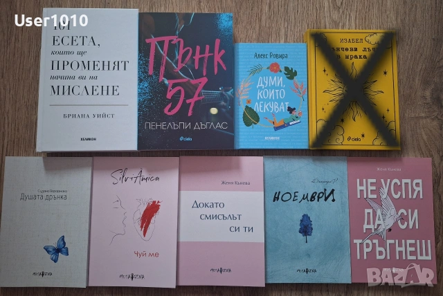 ПРОДАВАМ КНИГИ НА ДОБРИ ЦЕНИ