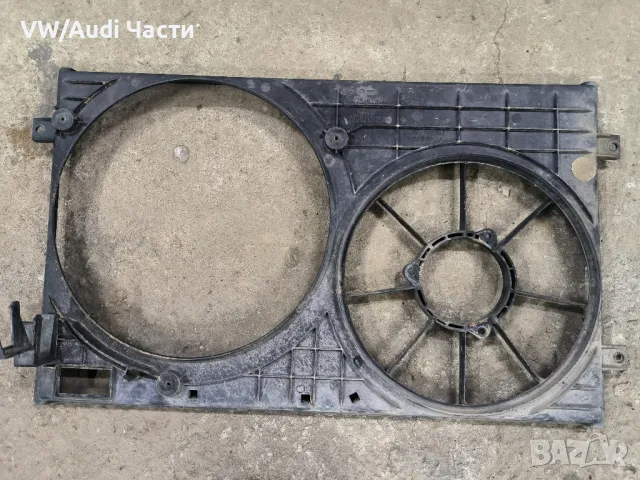 Дифузьор перки за Голф 4 Ауди А3 Сеат Шкода Бора VW Golf 4 Audi A3 Seat Skoda Bora 1J0121207