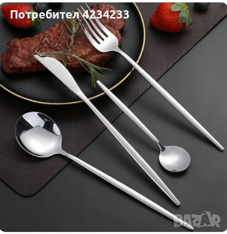 прибори за хранене 