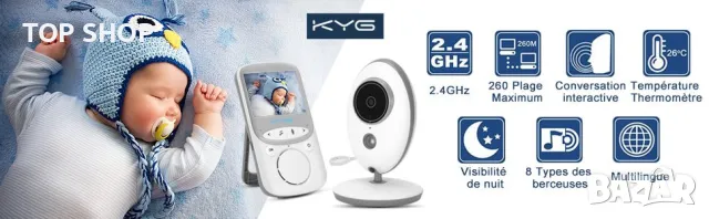 KYG Бебефон- Видео WVBM, снимка 4 - Бебефони - 48780416