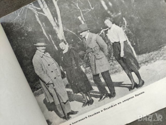 Продавам книга "Народовластие Александър Стамболийски .Снимки от неговия син, снимка 4 - Специализирана литература - 37749870