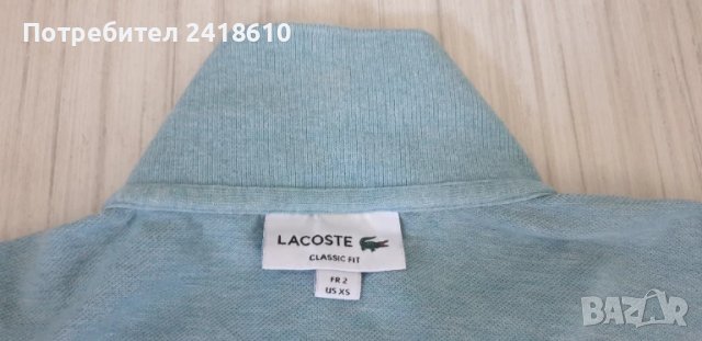 Lacoste Classic Fit Pique Cotton Classic Fit Mens Size 2 - XS ОРИГИНАЛ! Мъжка Тениска!, снимка 13 - Тениски - 50773770