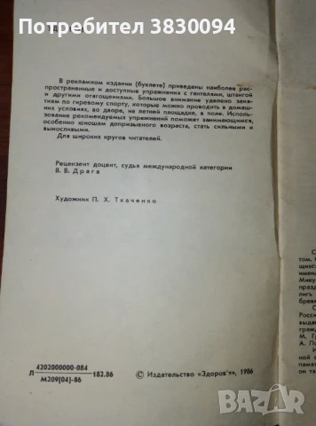 Как Статъ Силънъим, снимка 9 - Специализирана литература - 51202697