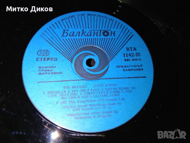 Бийтълс The Beatles  Love Songs Compilation плоча Балкантон голяма двоен албум, снимка 11 - Грамофонни плочи - 42689901