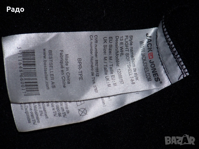 Jack&Jones Softshell / M-L / 100%original / , снимка 6 - Якета - 52952748
