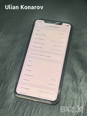 iphone 11 Pro Max 100%, снимка 4 - Apple iPhone - 56325652