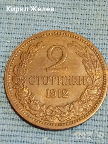 Стара монета 2 стотинки 1912г. Царство България рядка за КОЛЕКЦИОНЕРИ 48504