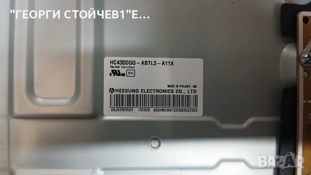 43UK6400PFL   EAX67872805[1.1]    EAX67209001[1.5]  HG430DGG-ABTL3-A1X  LC43490089A, снимка 6 - Части и Платки - 54111016