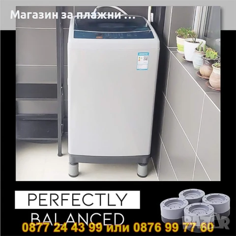 Крачета за пералня против вибрации и шум - КОД 3219, снимка 5 - Други стоки за дома - 50692430