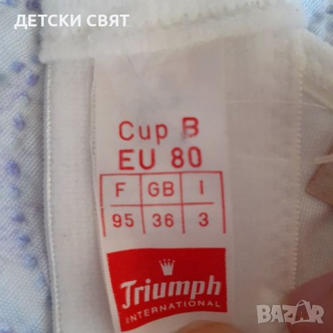 Triumph - Луксозен сутиен 80В, снимка 3 - Бельо - 38573395
