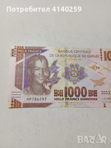 ГВИНЕЯ БАНКНОТА , снимка 2 - Нумизматика и бонистика - 53985193