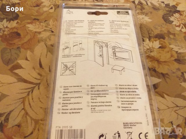 Аларма за врати / прозорци, снимка 3 - Други - 29731837