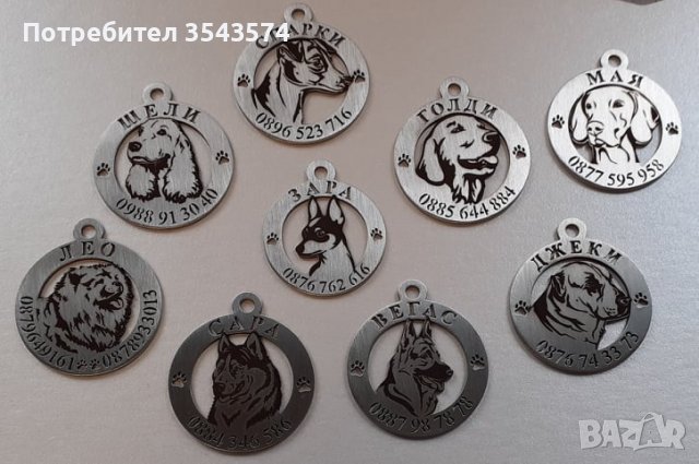 Лазерно рязане и гравиране на медальони за кучета от неръждаема стомана , снимка 3 - Други стоки за животни - 39241128