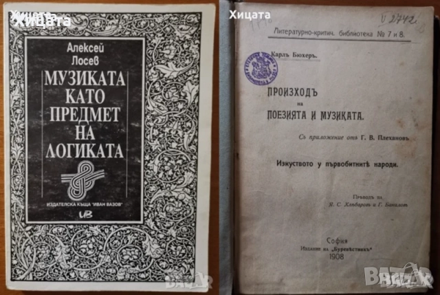 Математически формули;Правописен,Правоговорен,Синонимен речник;Музика;Пеене;Превод;Диалог и др., снимка 6 - Енциклопедии, справочници - 25171758
