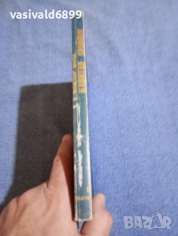 Виктор Фалк - Капитан Драйфус том 1 , снимка 2 - Художествена литература - 51772594