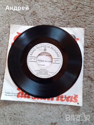 Грамофонна плоча Шабан Шаулич,Saban Saulic #2, снимка 3 - Други ценни предмети - 29483228