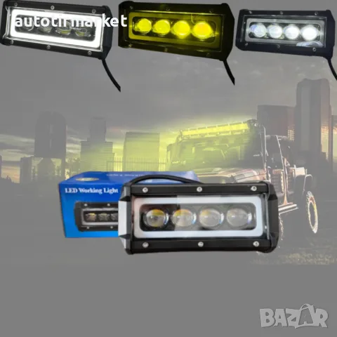 LED халоген LED 4 светлини габарит, жълта, бяла – T360