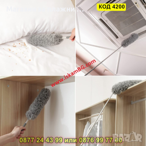 Антистатична четка за прах комплект с 3 приставки и телескопична дръжка - КОД 4200, снимка 4 - Мопове, кофи, четки и метли - 44734087