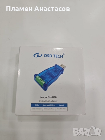DSD TECH SH-U10 – USB към RS485 индустриален адаптер (CP2102 чип), снимка 9 - Кабели и адаптери - 52073118