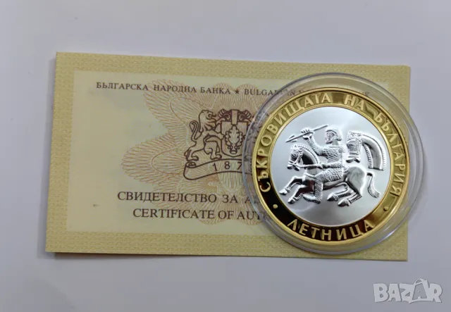 10 лева 2006 година - Летница, снимка 2 - Нумизматика и бонистика - 50202229