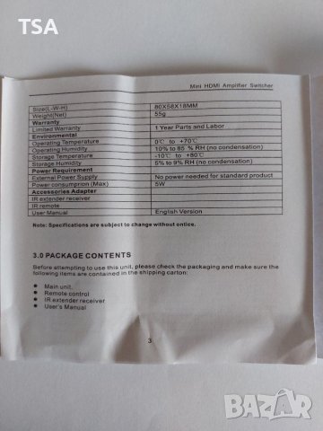 HDMI switch превключвател с дистанционно - 3 входа, снимка 9 - Друга електроника - 40499692